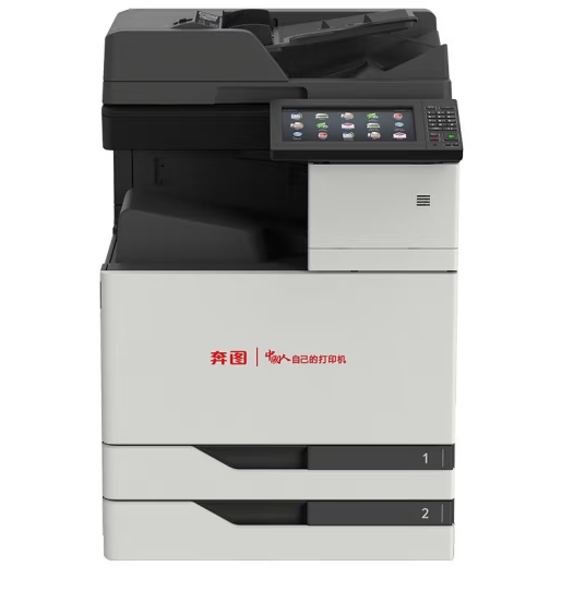 复印机奔图 CM8505DN A3彩色多功能复合机一体机CM8505DN /台