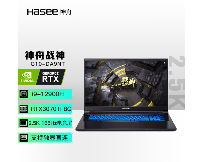 便携式计算机神州战神G10-DA9NT 新12代i9-12900H RTX3070Ti 17.3英寸游戏本电脑(16G 1TB 2.5K 165Hz 100%DCI-P3)